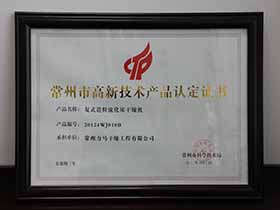 復(fù)式造粒流化床干燥機