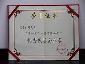 民營企業(yè)家