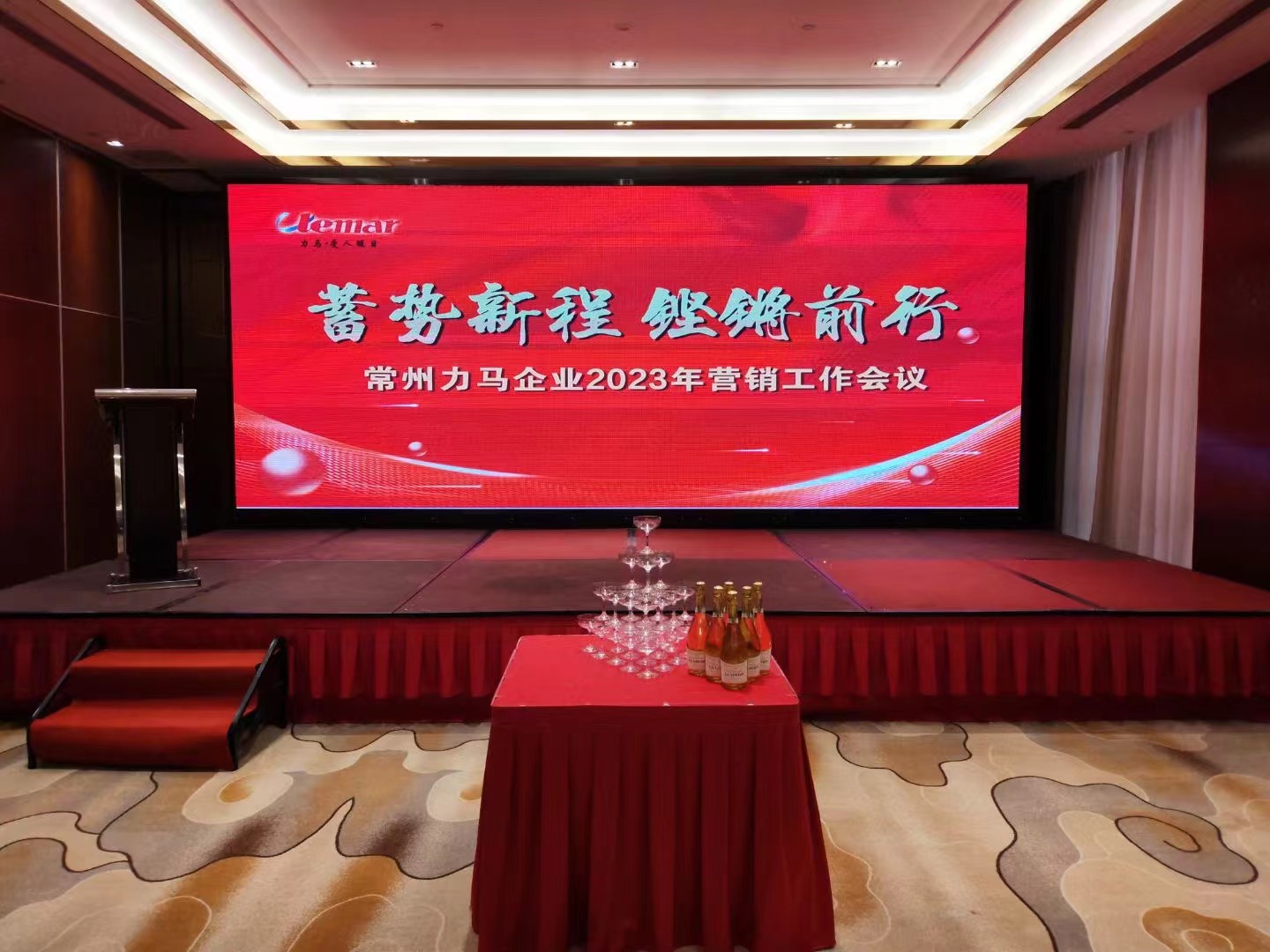 蓄勢(shì)新程，鏗鏘前行——常州力馬開(kāi)展2023年?duì)I銷(xiāo)工作啟動(dòng)大會(huì)